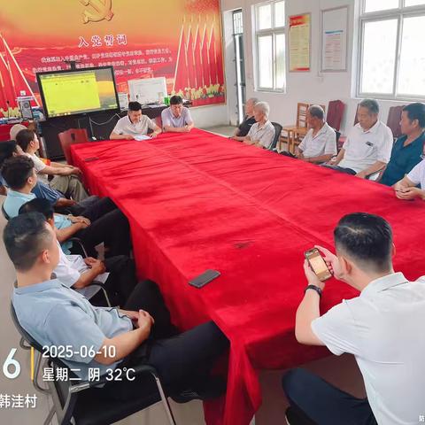 文殊段韩洼村2025年6月份主题党日活动