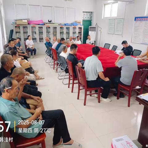 文殊镇韩洼村召开2025年8月份主题党日学习《学条例   明规范   强整改   促提升》活动