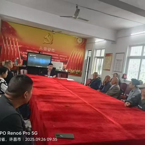韩洼村2025年9月份主题党日活动