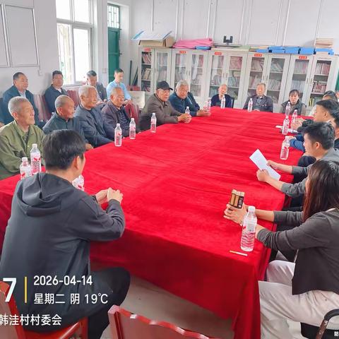韩洼村开展4月份主题党日活动——学原著强党性   为人民出政绩