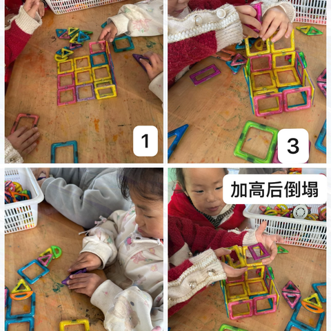 《小磁力，大想法》——清平镇中心幼儿园军户李分园建构区观察记录