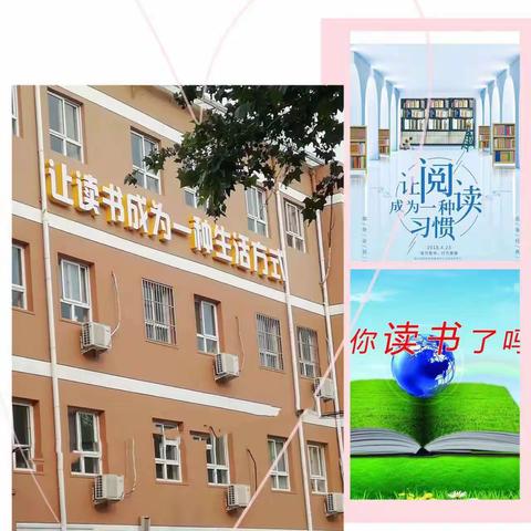 【天苑小学四2班】郭树基读书分享——读书成了我的一种生活方式。