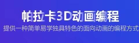 【兴趣的碰撞&家长的惊叹】当3D编程与酷吧机器人遇上“明日之声”