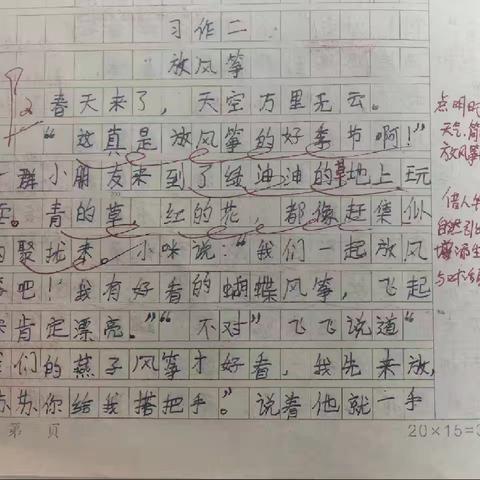 2024-2025学年第二学期优秀作业展评活动信息