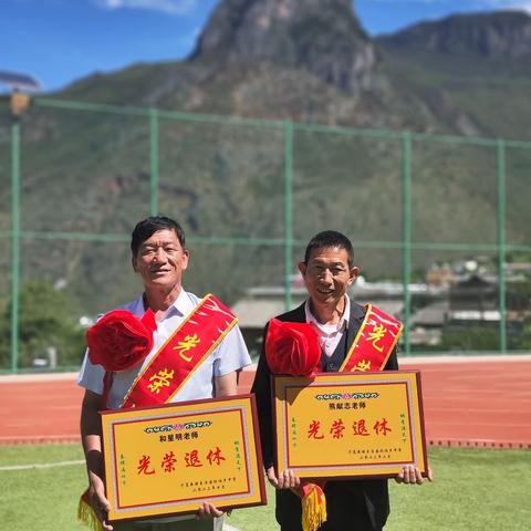 落红不是无情物，化作春泥更护花——拉伯乡中学教师荣退欢送会