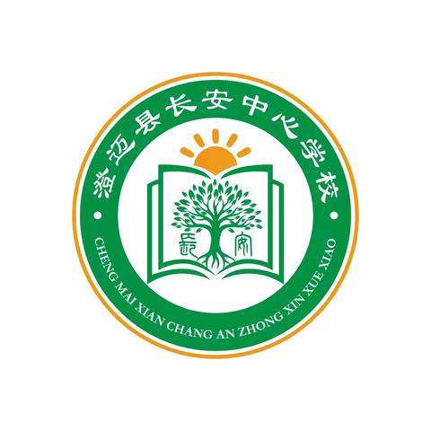“习”以为常， “课”以载道——澄迈县长安中心学校语文组第2——4周“习课堂”走课教研纪实
