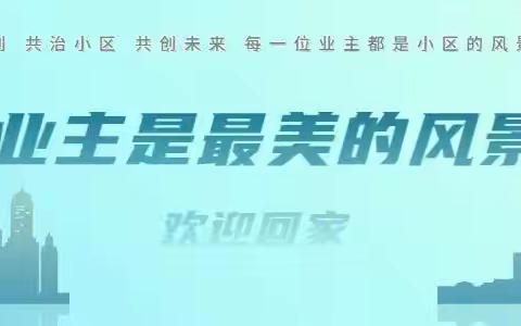 安全通知 | 痛心！15人遇难44人受伤！中实物业紧急提醒：严禁电动车楼内停放和充电