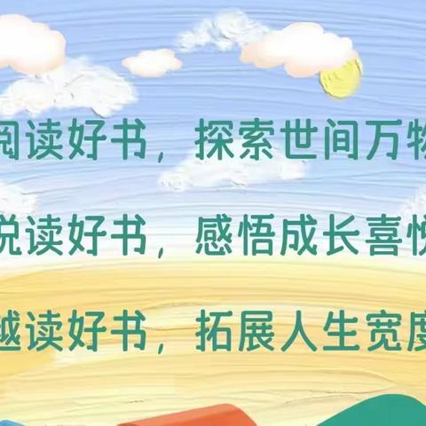 书香暖冬，欣欣向“龙”——洛宁县第一实验小学寒假阅读系列活动纪实