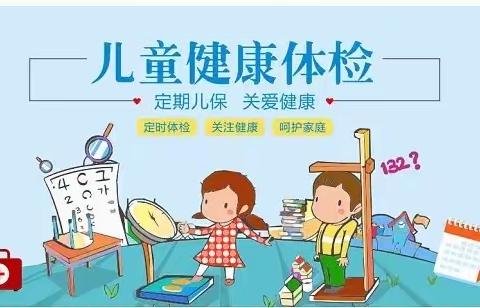 体检护航•健康相伴--海口市美兰区艺馨幼儿园健康体检活动