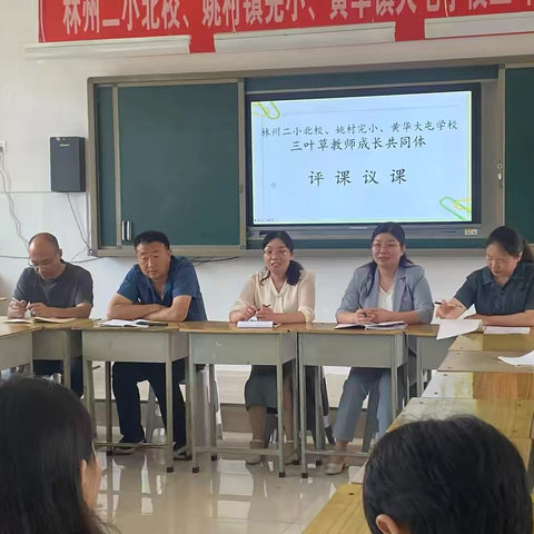 “同课”绽精彩，“异构”彰新意——横水镇铁炉学校乡村首席工作室到黄华镇大屯学校开展联合教研活动