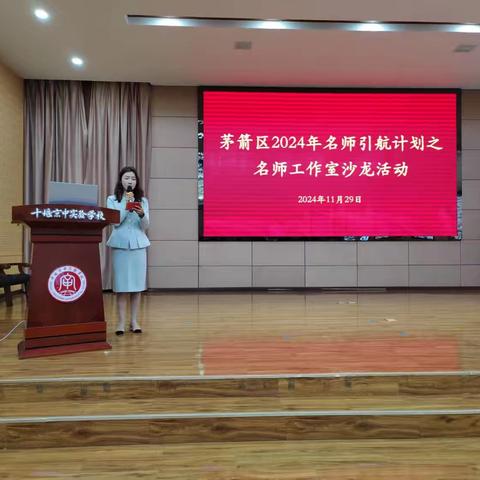 名师引航促成长 团队合力一起行