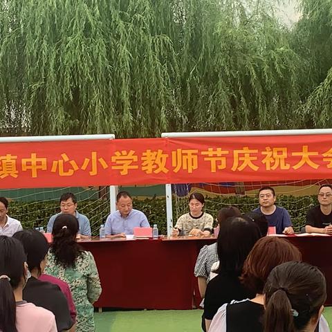 躬耕教坛，强国有我——万安中心校东辛庄会场教师节庆祝大会