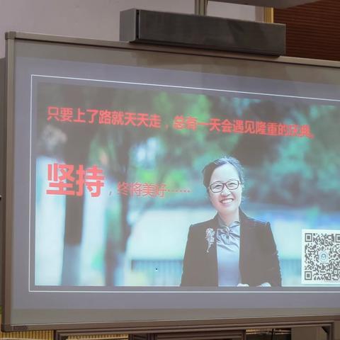 坚持，终将美好——雨花区雨花实验小学集团总校长万淑兰专题讲座