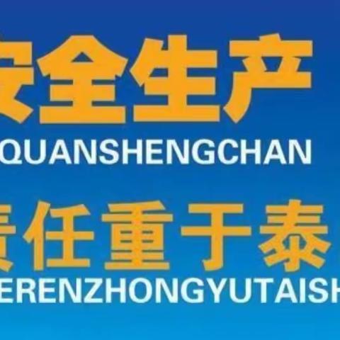 精益求精细管理 携手共建幸福家