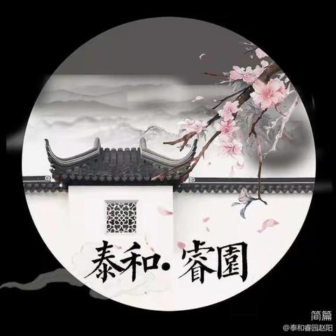 邀请函-欢迎参观北京园林式老年公寓泰和.睿园预约参观热线:王菊  15601071737（微信同号）