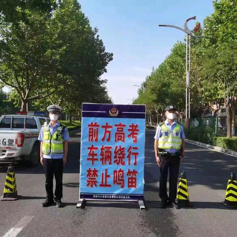 2025年高考来了，鸡泽县这些路段将实行交通管制