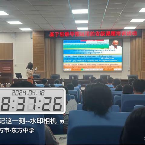 临高县第二中学和所有成果推广学校集中东方中学进行交流研讨活动