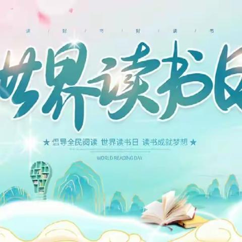 “惟妙惟肖.演经典”洛宁县实验一小“世界读书日”阅读展演系列活动展示