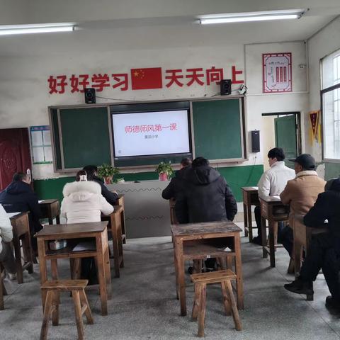 德艺双馨，行为世范——宝盖联合学校黄田小学师德师风第一课