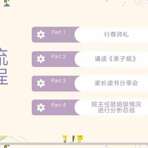 以共育为帆  —促生命绽放