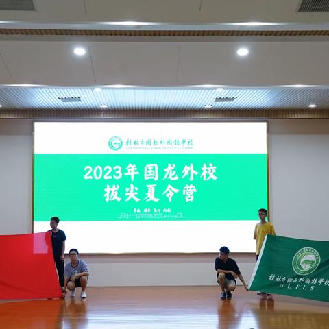 2023拔尖夏令营