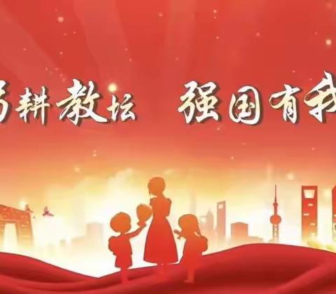 2023年廉江市青平镇小教系统师德建设宣讲活动——青平镇息安小学专场