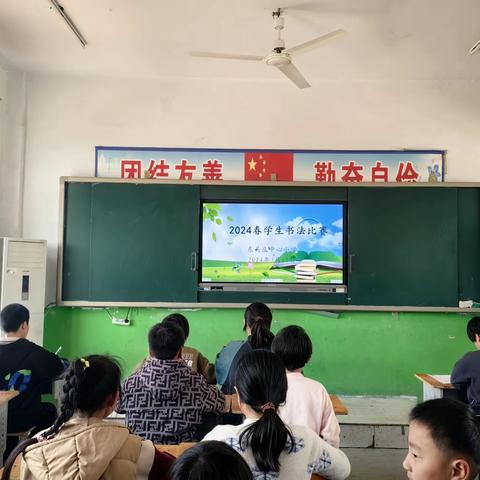 书香致远，笔下生花——白衣阁乡东吴庄小学2024春学生书法比赛活动