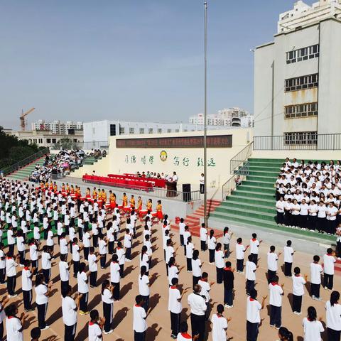 和静县第二中学《聚力共生  和合致美》开学典礼