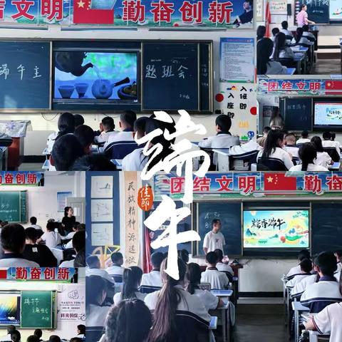 和静县第二中学端午文化周 ‍传统薪火在校园绽放
