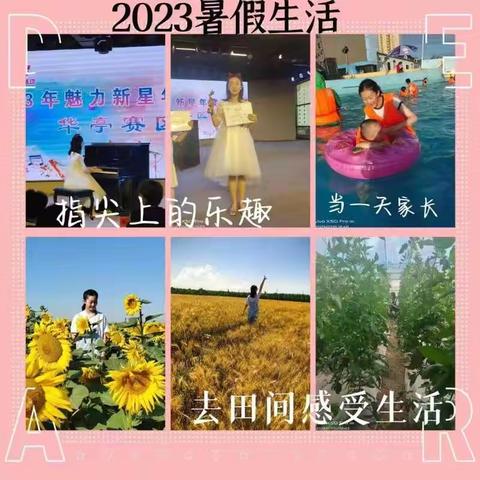 以劳润心，乐享成长——华亭市皇甫学校七年级学生暑假家庭劳动活动纪实