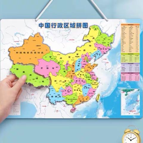 知我版图 爱我中华——皇甫学校八年级地理拼图大赛活动记