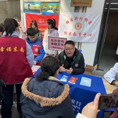 上行迎新活动，共同守护钱袋子