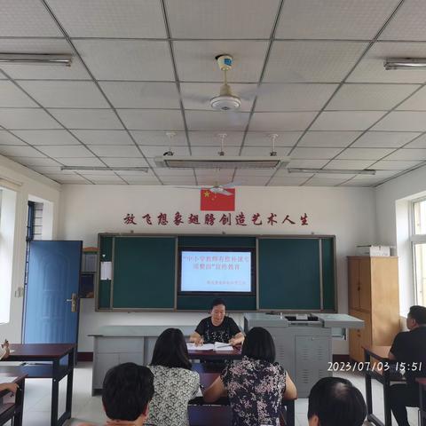 西五里屯中心小学召开师德师风教育警示大会