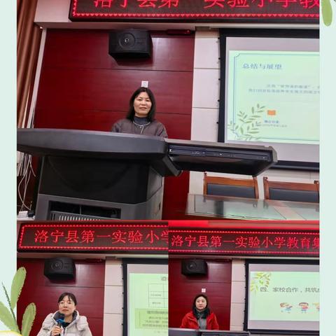 春启新程，研途筑光——洛宁县第一实验小学教育集团2026年春季新学期教师培训纪实