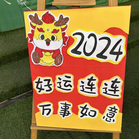 小天才幼儿园2024年寒假放假通知及温馨提示