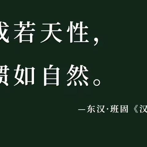 好习惯，助成长——张登镇谢庄小学一年级养成教育