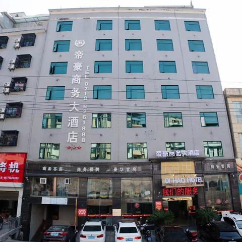 来凤帝豪商务大酒店