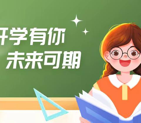 抚松一中新校区致学生的一封信