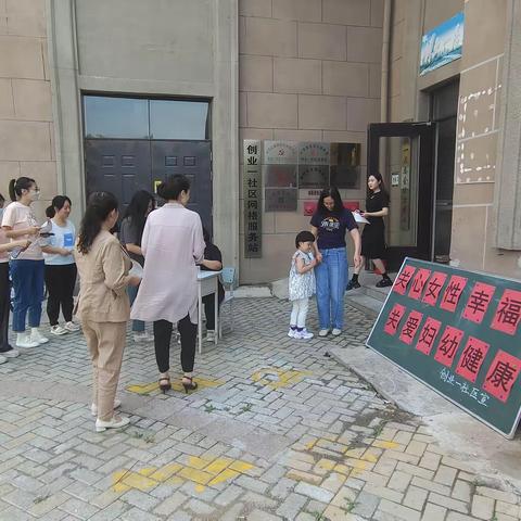 关心女性幸福 关爱妇幼健康