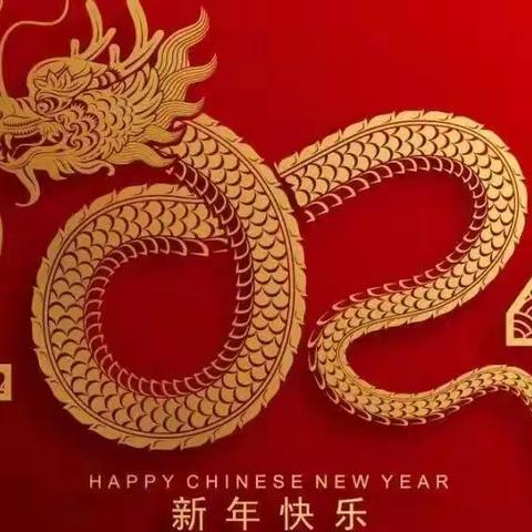 庆元旦.迎新年——小鹿启智荷花园放假通知