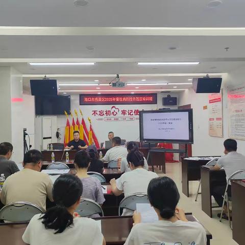 海口市秀英区2025年慢性病防控示范区培训班