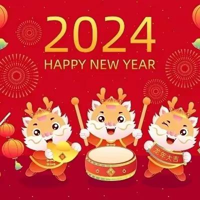 【 魅力红小·少先队】龙腾迎新春，争章逐梦行----陈赓红军小学2024年特色寒假作业