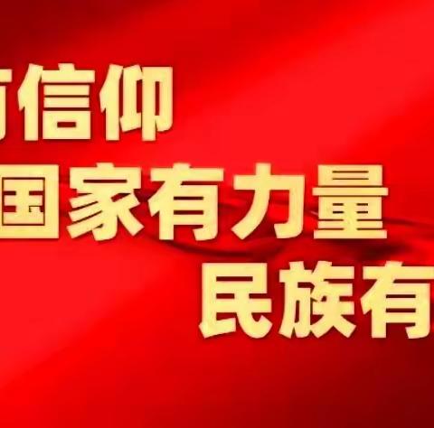 🇨🇳勿忘国耻·爱我中华🇨🇳