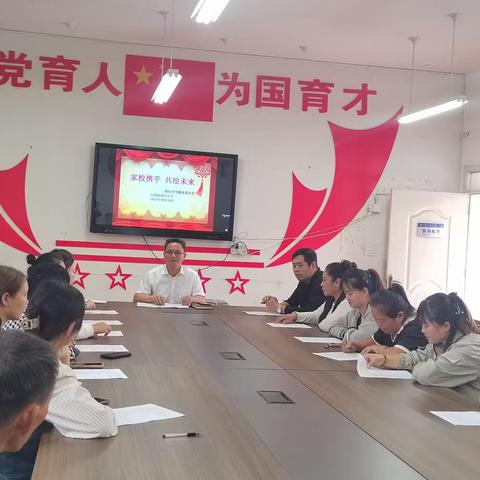 古邵镇曹庄中学成立2023—2024学年度家委会