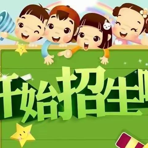 上海城实验小学2022年新一年级招生简章