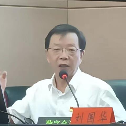 习近平总书记教育重要论述及教育家精神 主讲人：刘国华 作者：杨秀珍 单位：古丈县第一完全小学