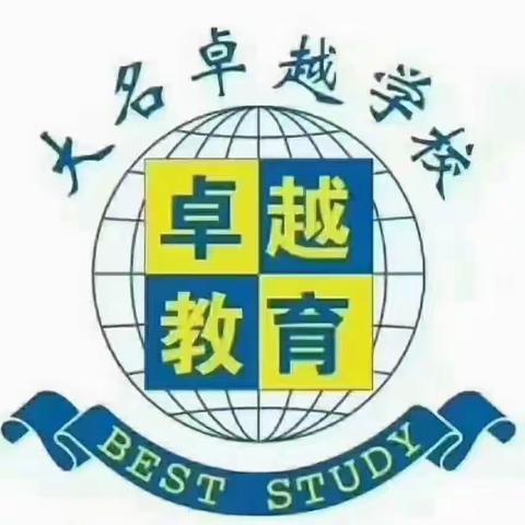 2024年北峰镇卓越学校冰雪运动会