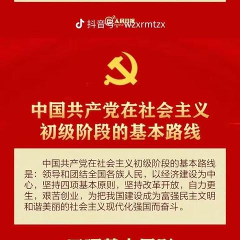 30个知识点带你学习党章——泗水县泗张镇中心幼儿园“党内法规小课堂”