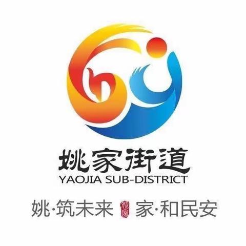 【姚筑未来，家和民安】“食”刻守护——万科城社区开展食品安全隐患排查活动