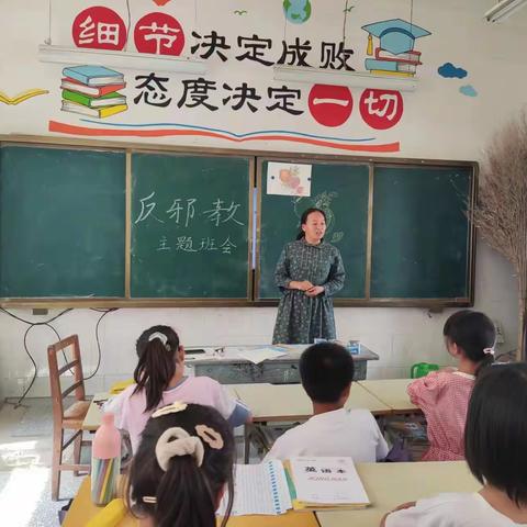 大岗李乡北岗小学进行反邪教宣传